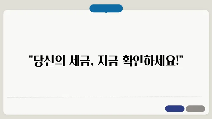 종합소득세율