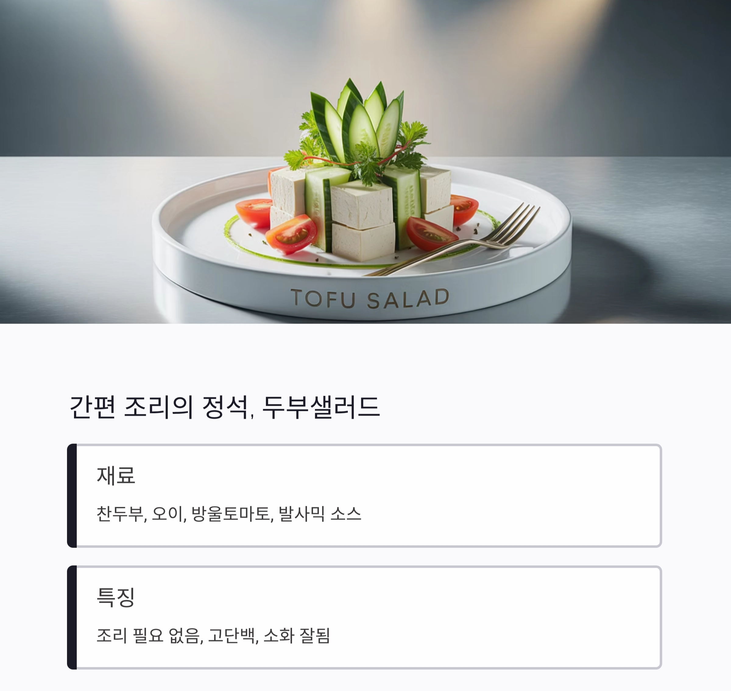 더운 여름, 혼자 먹기 딱 좋은 간편한 저녁 식사 아이디어