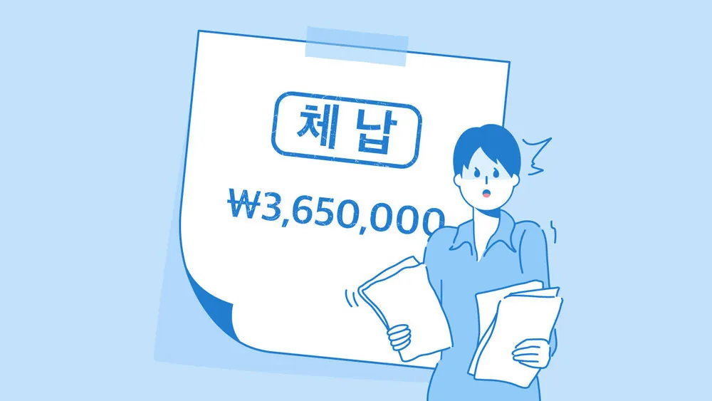 4대보험 정보연계센터