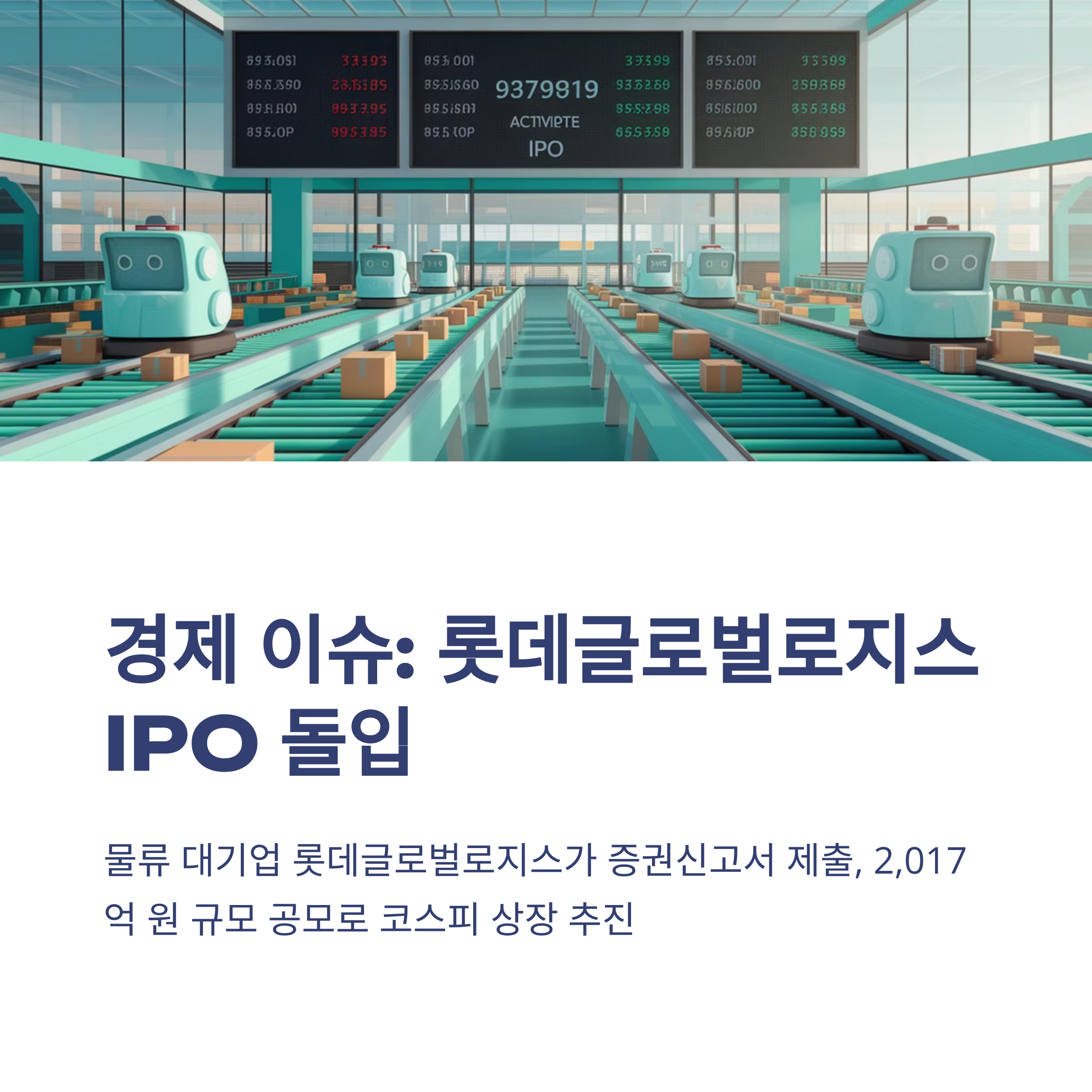 2025년 3월 24일 오늘의 주요 이슈 요약