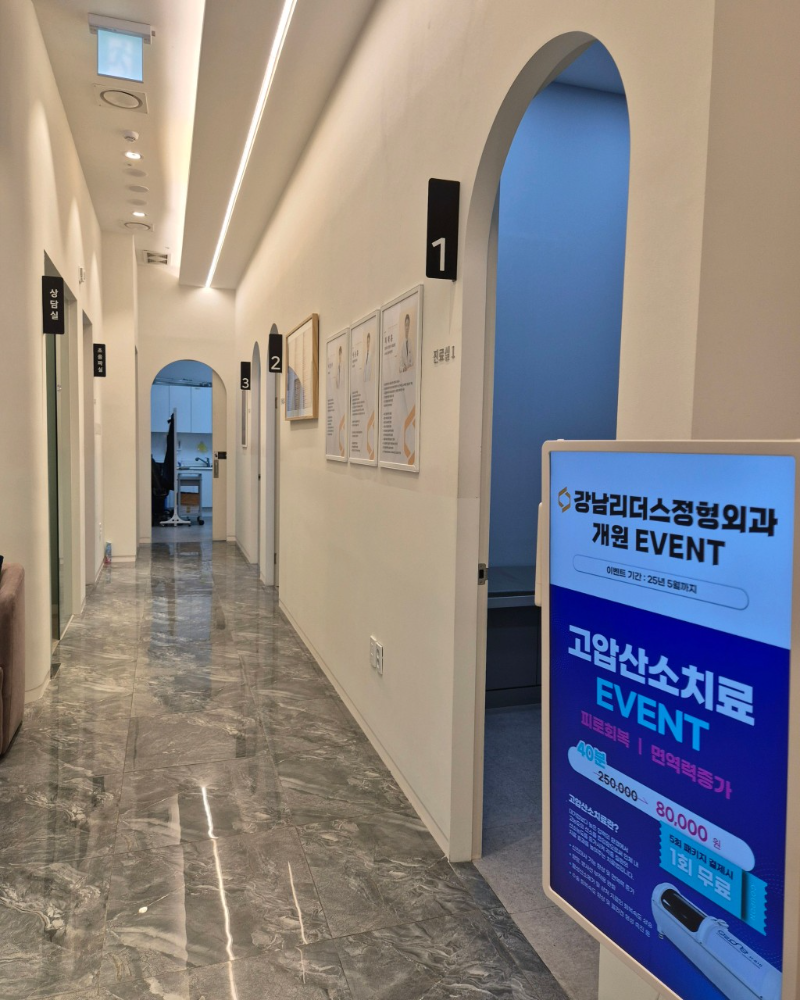 서초구 서초3동 정형외과 유명하고 잘하는 곳 추천 TOP 5