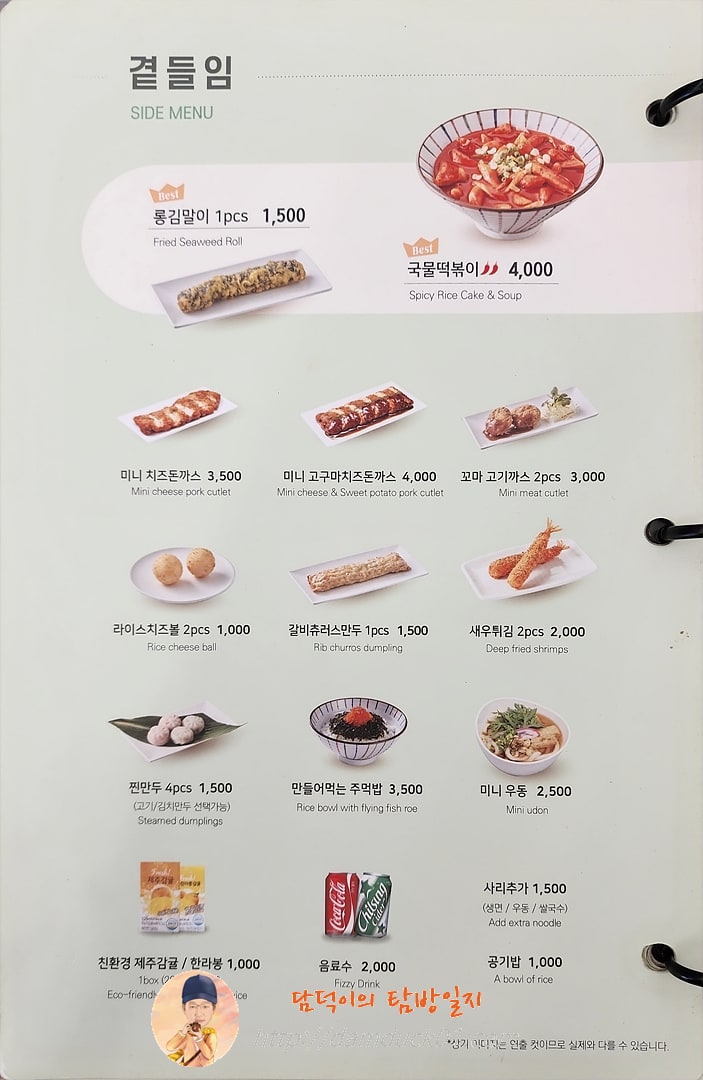 국수나무 곁들임 메뉴