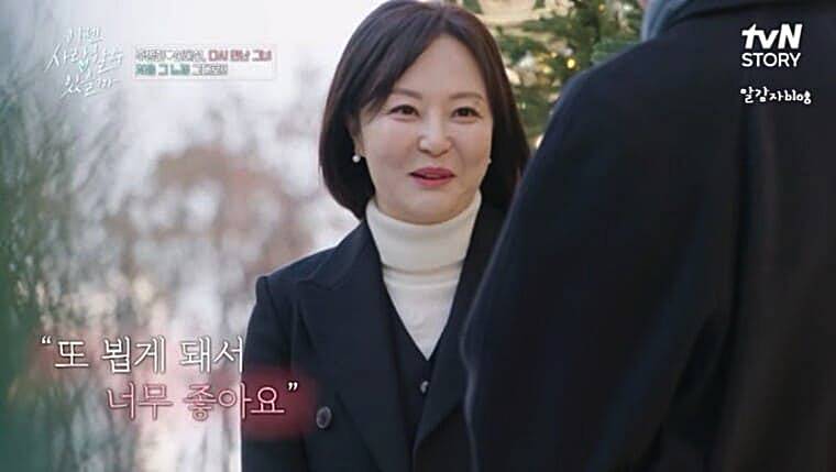 주병진-신혜선