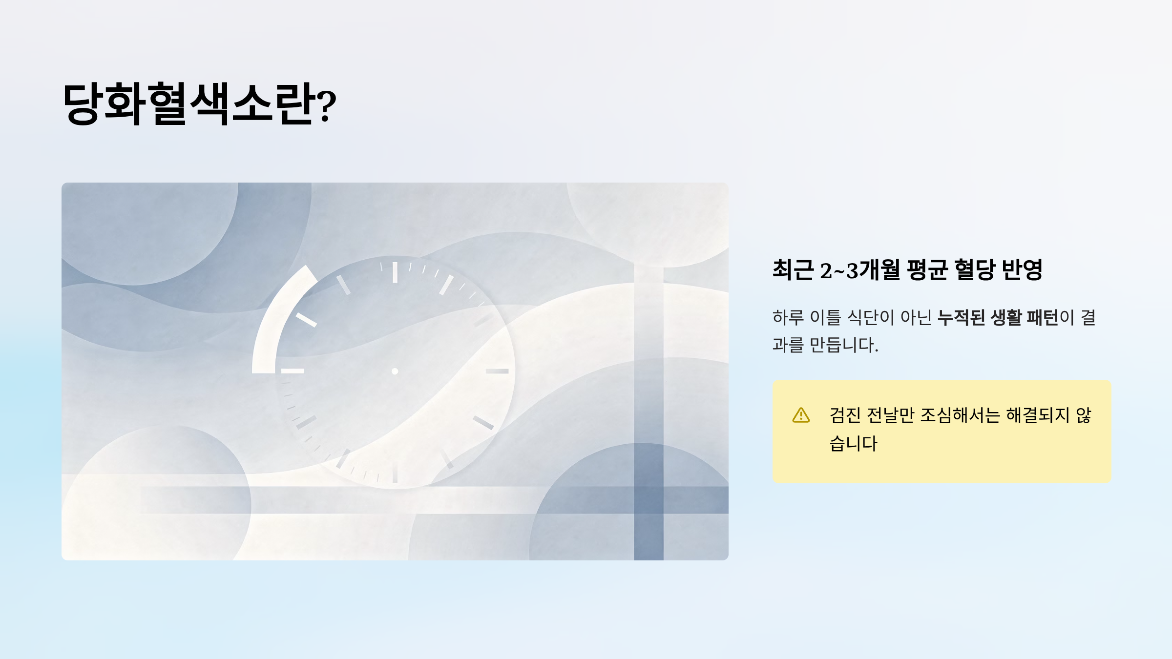 당화혈색소 수치 높이는 음식