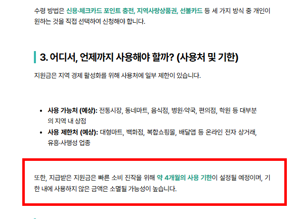 25만원 지원금 대상 확인