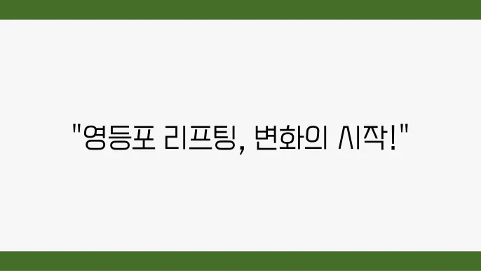 리프팅 시술 전에 상담을 받는 모습