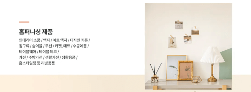 가구박람회-인천가구쇼