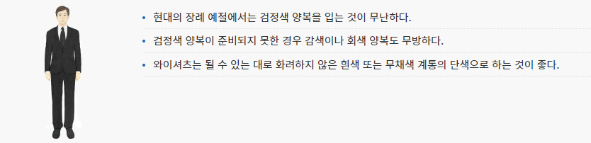 남성 복장