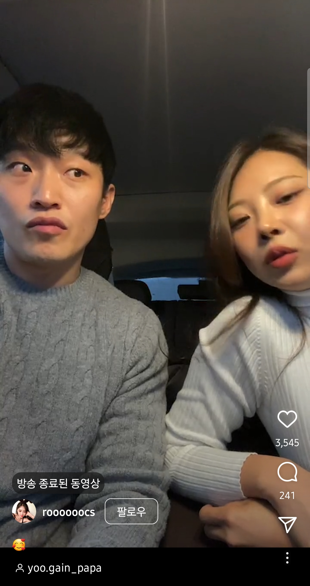 돌싱글즈3 유현철♡나는솔로10기 옥순 열애사실 공개