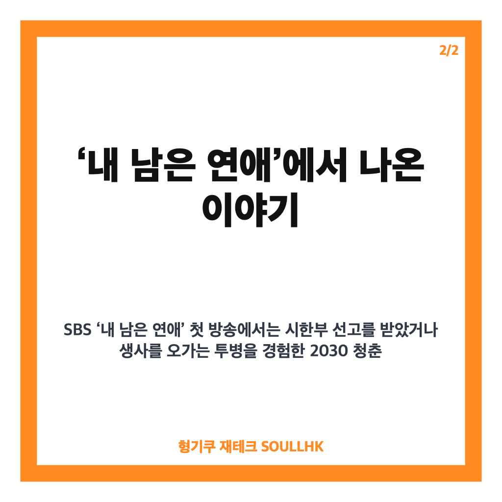 최예나 소아암 투병 고백, 어린 시절 소아 림프종 이야기와 부모님 향한 마음 카드뉴스 3