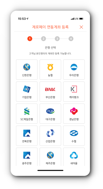 연동할 계좌 선택