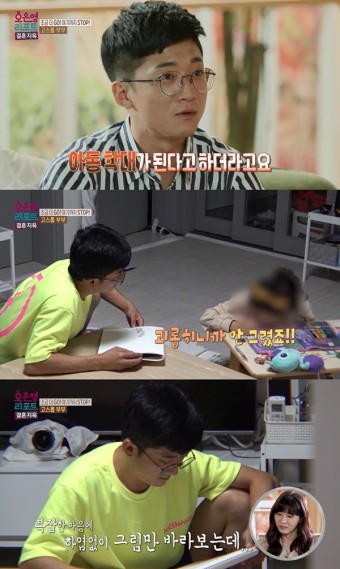 오은영리포트결혼지옥