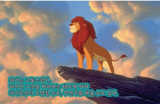 라이온 킹 영화 스틸컷