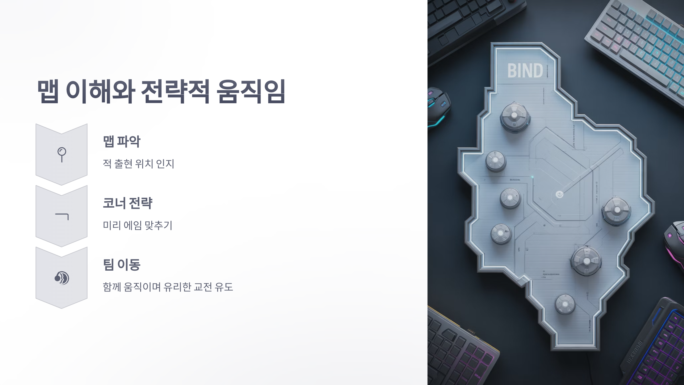 참조-발로란트,-공략-및-팁-4