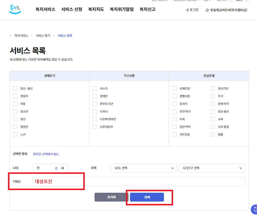 복지로 사이트