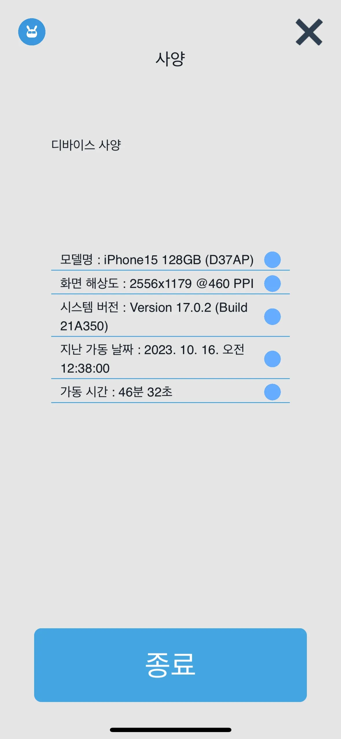 아이폰 성능테스트