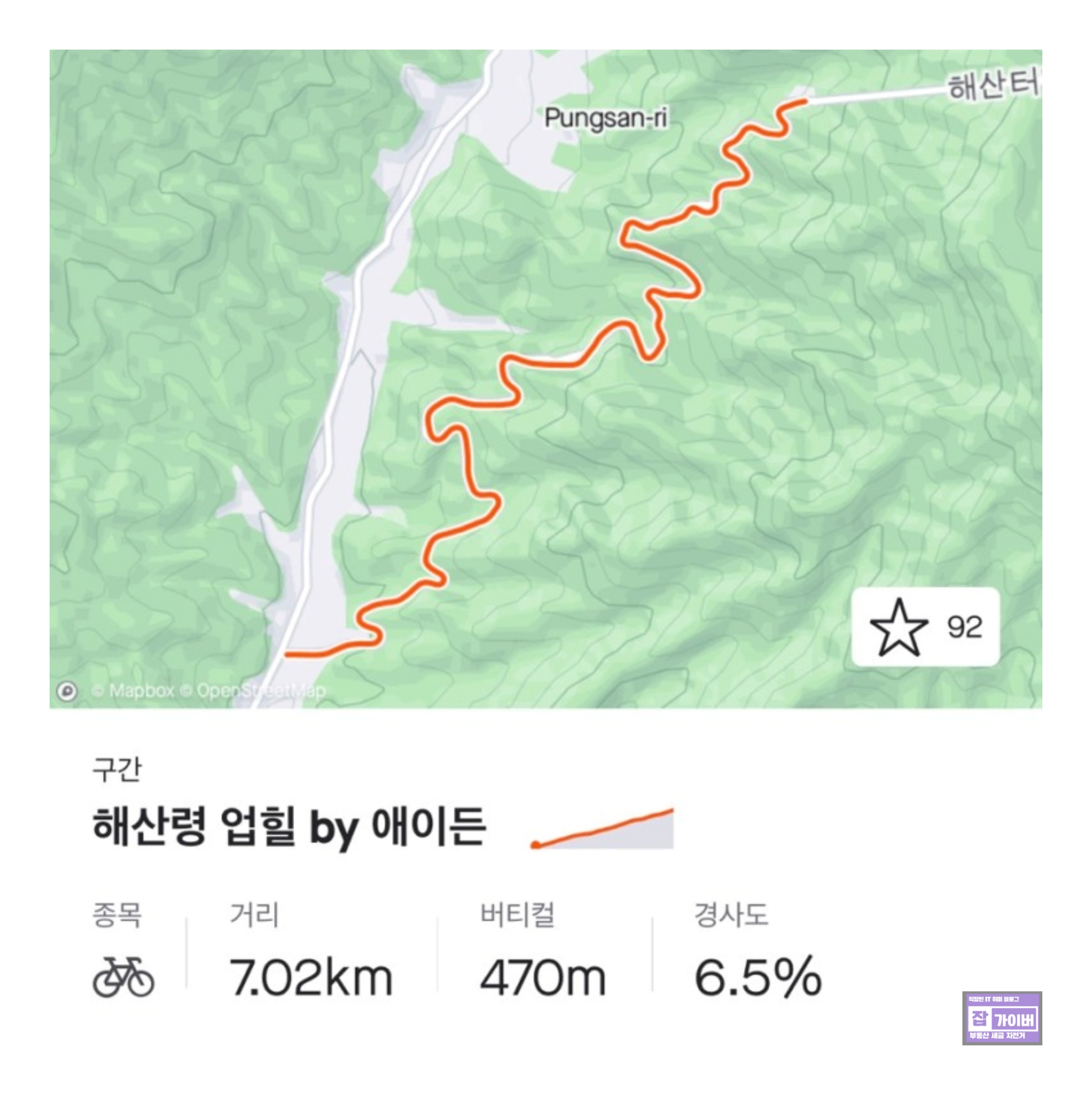 해산령 방향으로 이어지는 화천DMZ랠리 코스 이미지