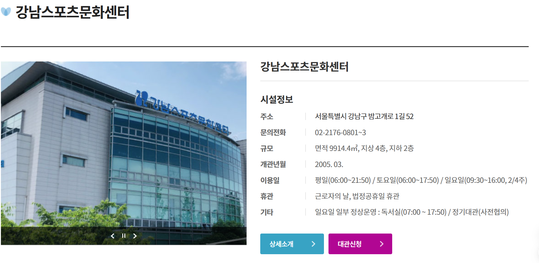 🏊 서울 자유수영장 추천 총정리! 토요일&middot;일요일&middot;공휴일 운영, 킥판&middot;오리발 사용 가능, 일일권 가격 및 사우나까지 완벽 비교 (2025 최신)