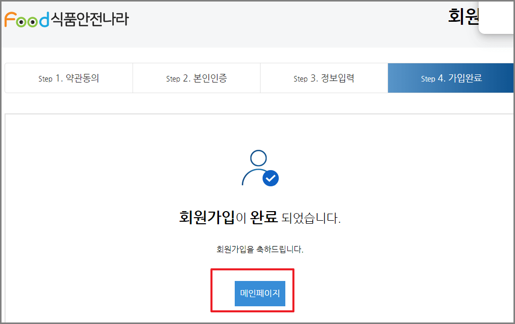 수입식품등 인터넷구매대행업 영업등록증 (폐업신고 간단하게!!)