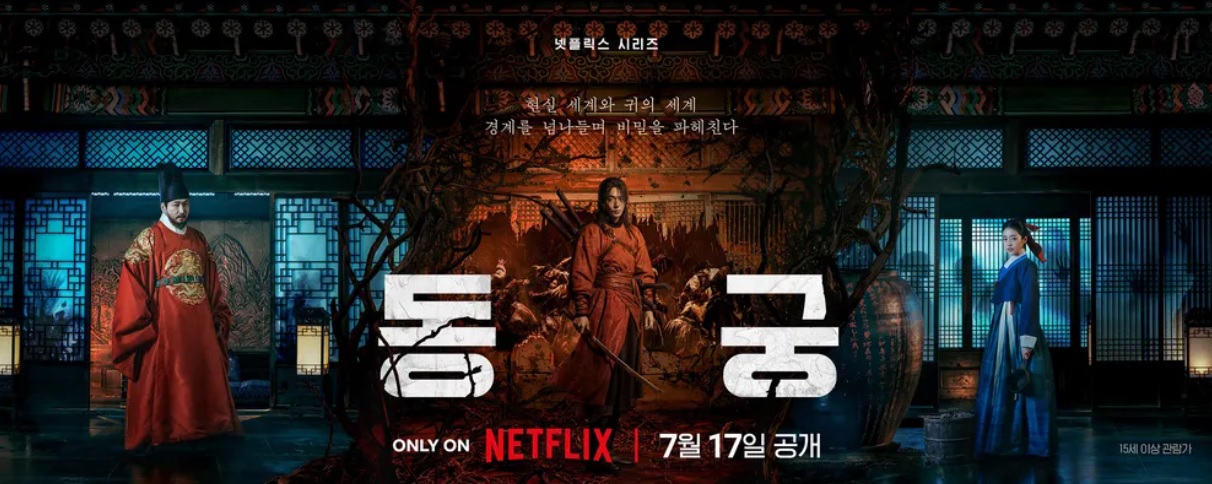 동궁
