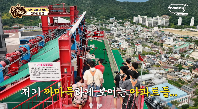 맛녀석-짚라인
