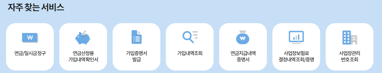 국민연금 수령 나이 및 금액