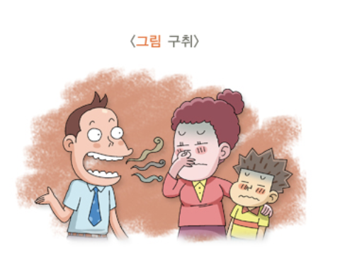 입냄새