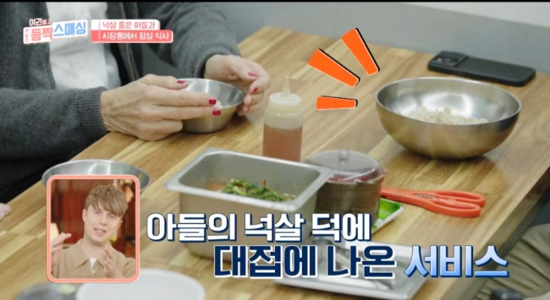 여권 들고 등짝 스매싱 줄리안이 반한 용문시장 맛집, 팥죽·들깨 칼국수집 추천