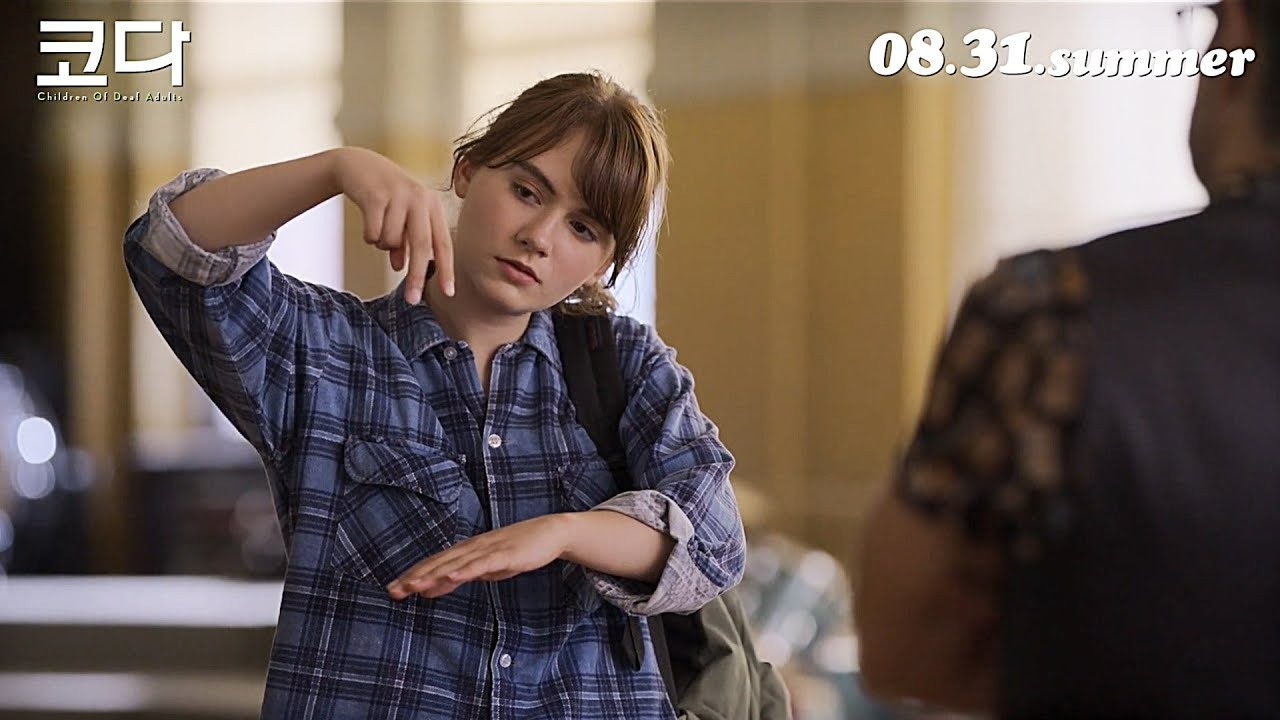 영화 《코다》 줄거리, 등장인물 소개,수상 내역, 제작 스토리