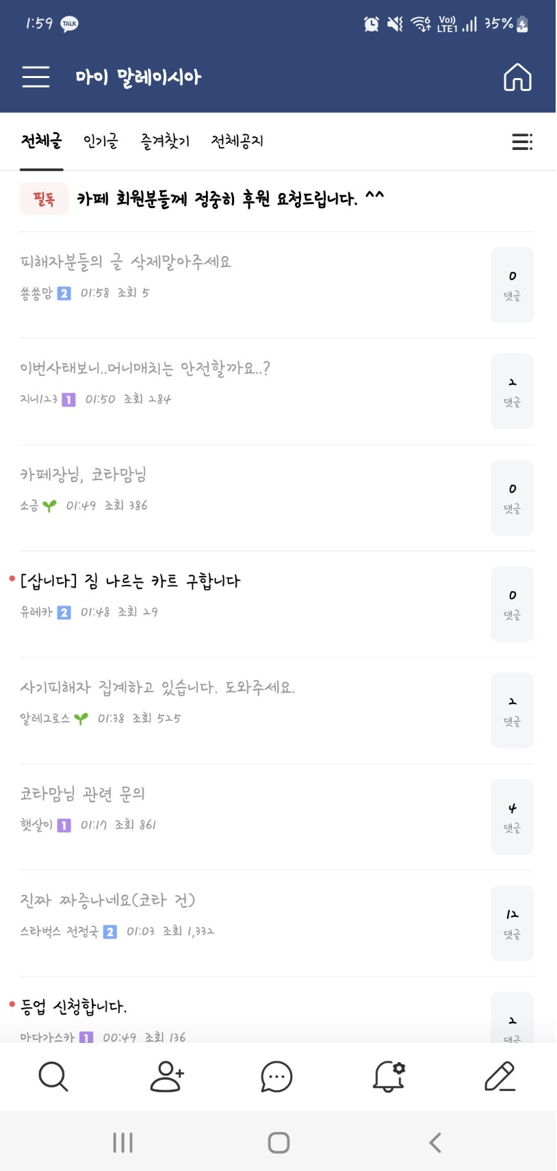마이 말레이시아 글