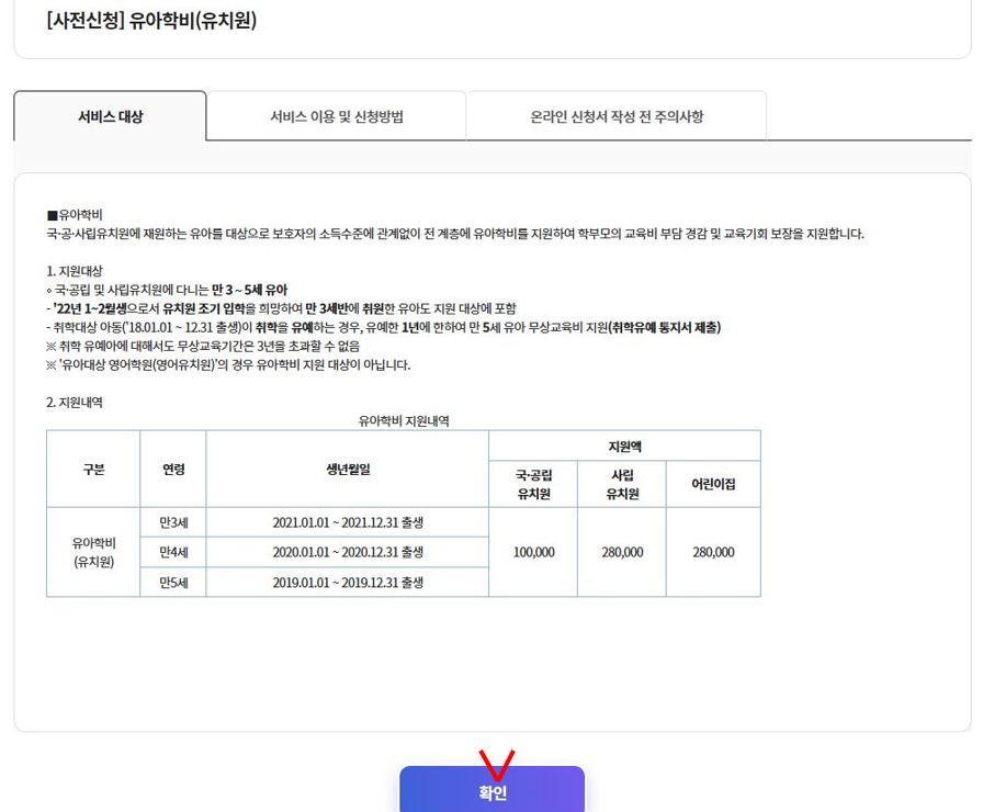영유아 지원금