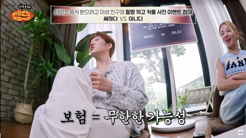 사귀기 전 여러명이랑 썸타는 거 괜찮다 vs 안 괜찮다 | 인스티즈