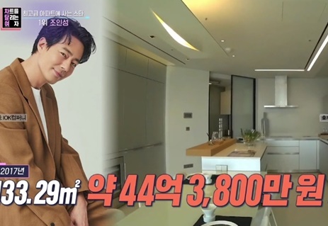 조인성 집(사진:KBS2)