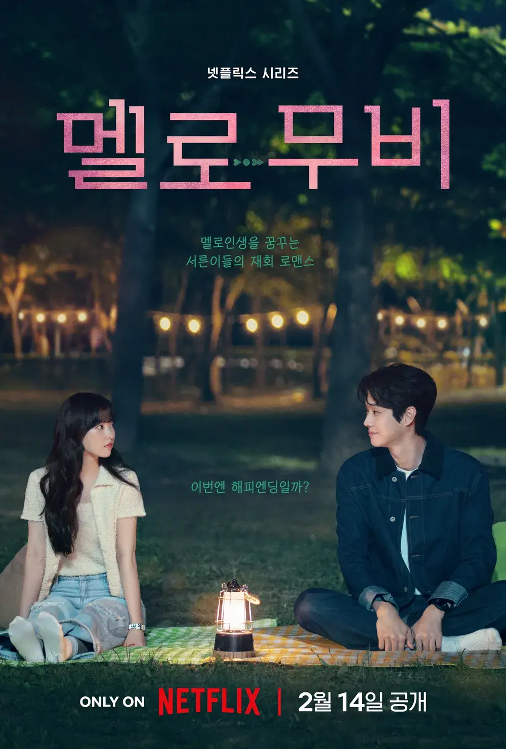 2025년 넷플릭스 신작 라인업 드라마 영화 예능