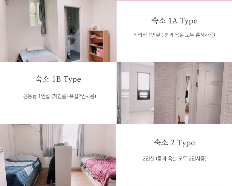 토즈스터디기숙학원 숙소환경-이미지