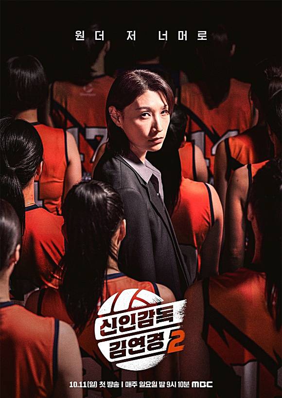 신인감독-김연경-시즌2