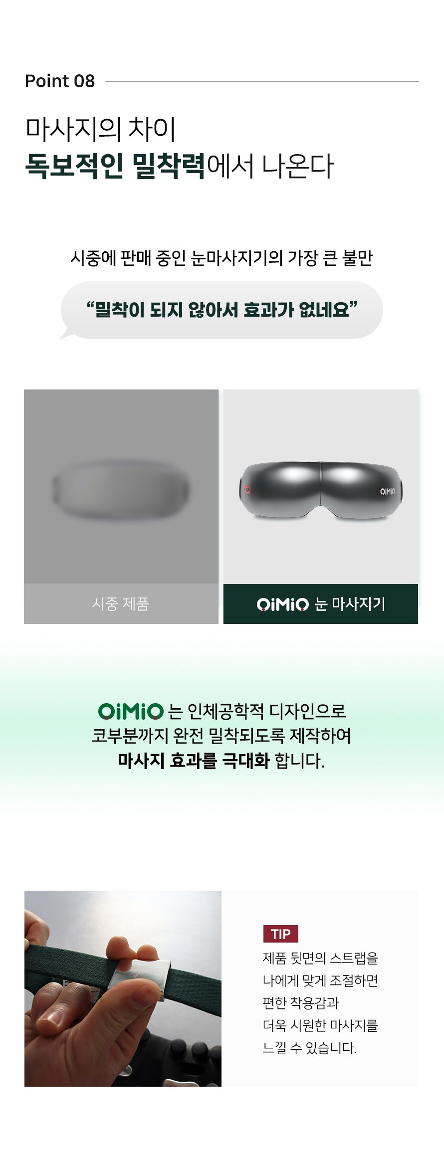 눈 마사지기 고르는법 구매 가이드 체크리스트