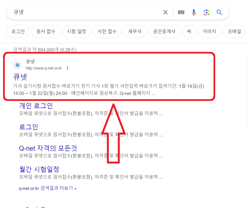 큐넷-검색