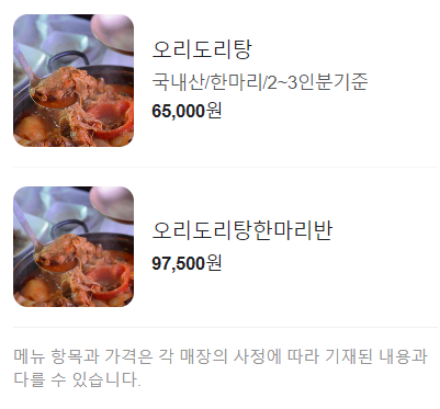 생방송 투데이 경주 하동 묵은지닭매운탕 