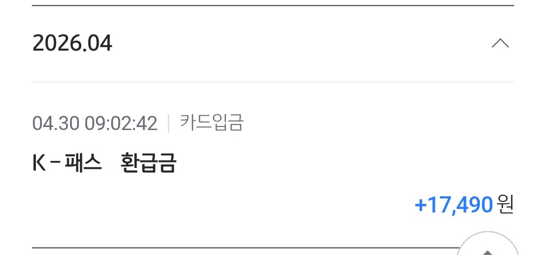 2026년 3월 모두의카드로 환급받은 내역입니다.
3월에는 기존 환급율로 30%를 받았습니다.
리민이의 돈공부