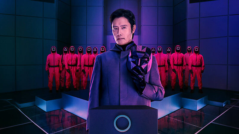 오징어게임