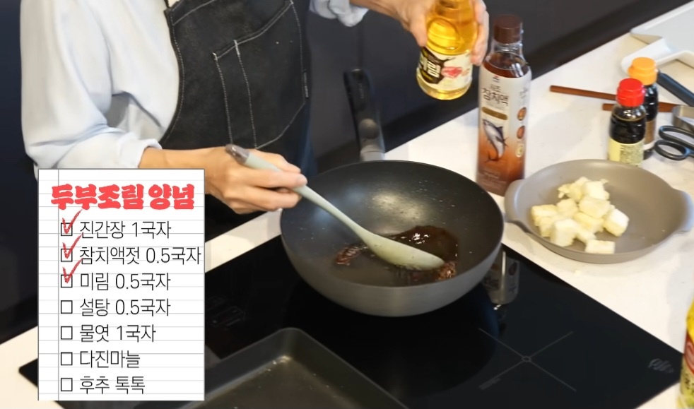 두부조림 레시피