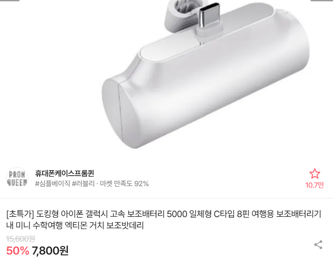 기내 보조배터리 용량 및 반입 기준 (+ 충전 규정 항공사별 반입 유무)