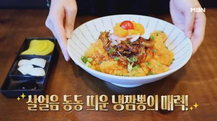 생생정보마당 냉짬뽕