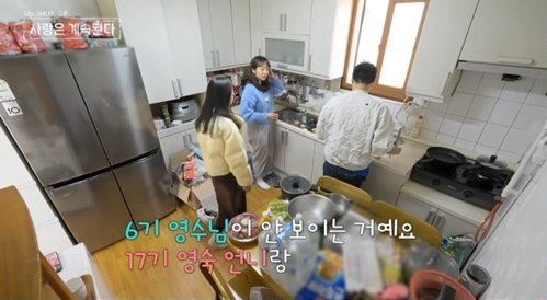 나솔사계 최종커플