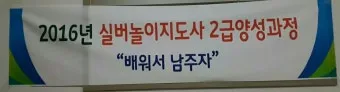 실버문화 해설사 자격 교육과정 현장답사 강의활동_16