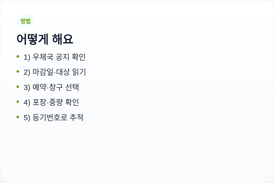 어떻게 해요