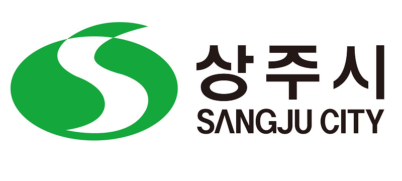 상주시청 홈페이지 누리집