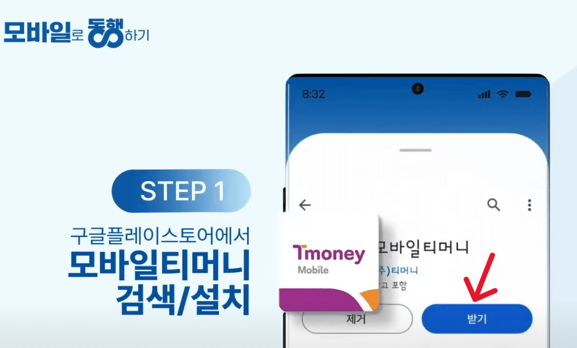 무제한교통카드(기후동행카드)