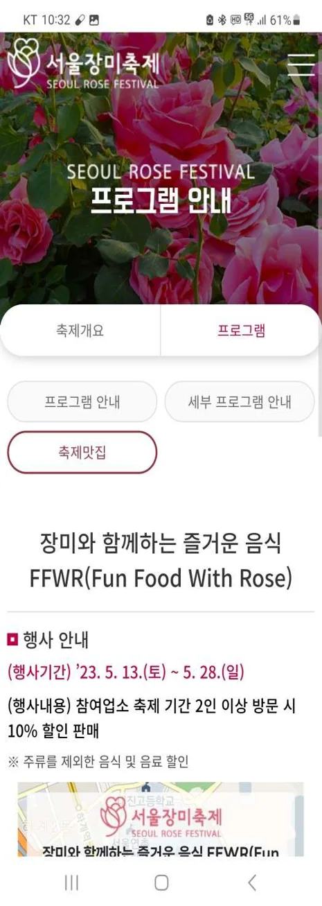 연스시